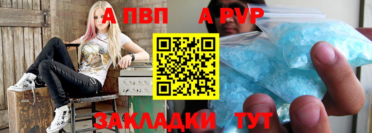 Alpha PVP СК Луховицы