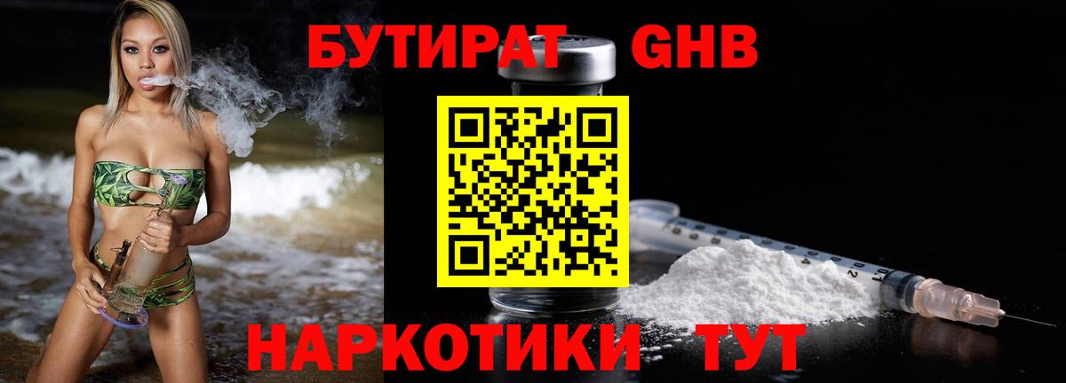 Луховицы  БУТИРАТ буратино  Вход с VPN 
