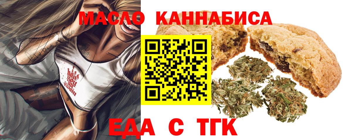 Луховицы  Печенье с ТГК марихуана  Вход с VPN 