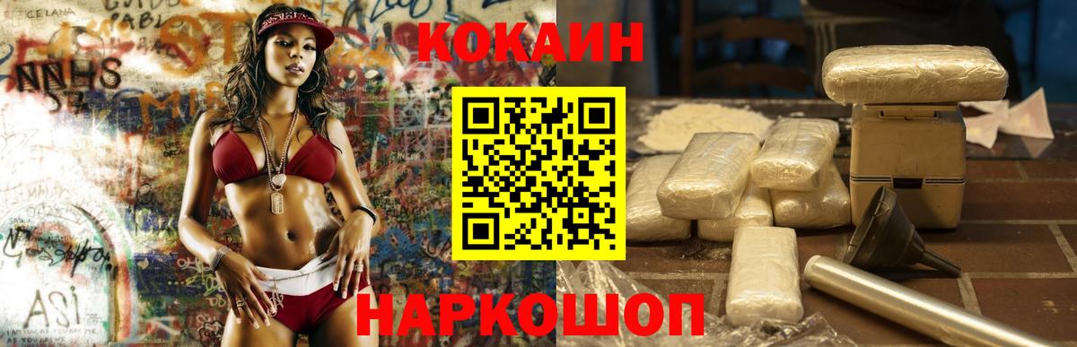 Луховицы  КОКАИН  COCAIN Columbia  Вход с VPN  Кокаин Перу 
