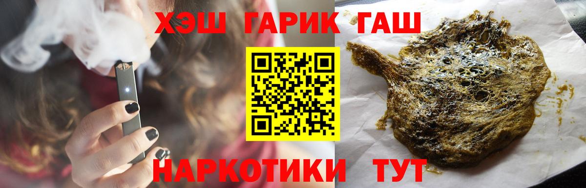 ГАШИШ гашик Луховицы