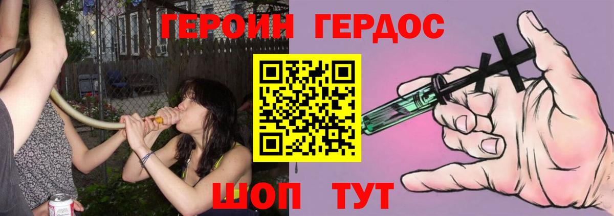 ГЕРОИН хмурый Луховицы