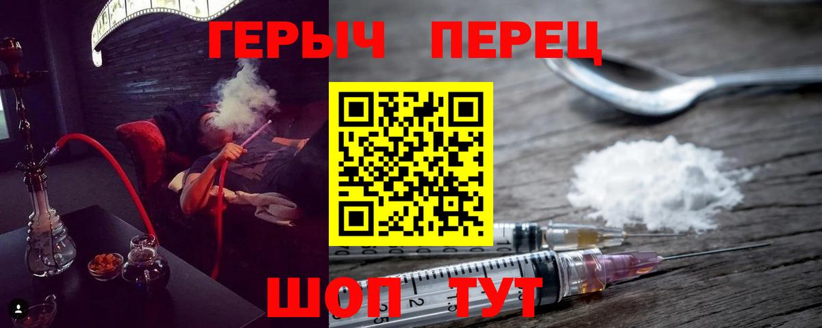 ГЕРОИН VHQ  Вход с VPN  Героин  Луховицы 