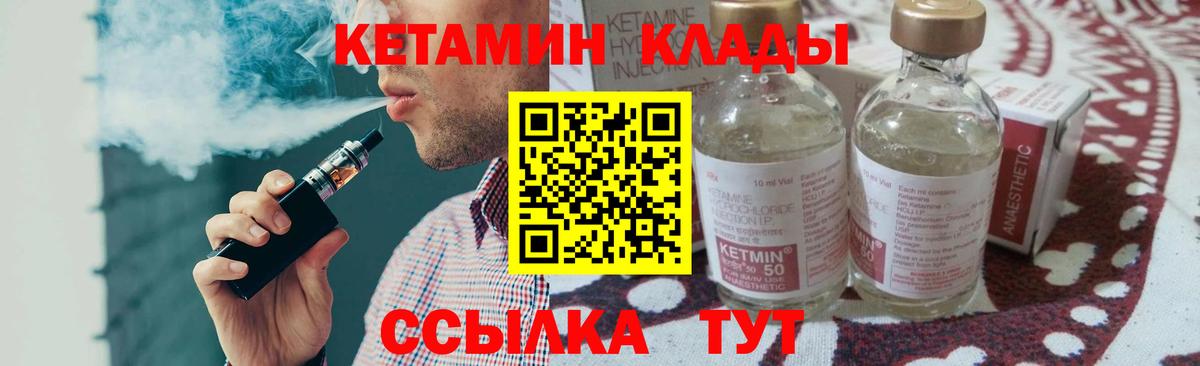 КЕТАМИН VHQ  Вход с VPN  Луховицы 