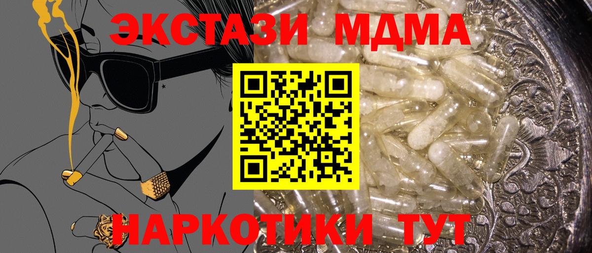 МДМА молли  Вход с VPN  MDMA молли  МДМА  Луховицы 