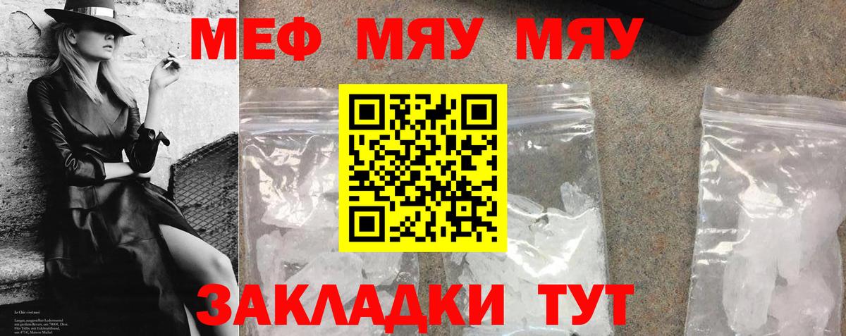 Мефедрон кристаллы Луховицы