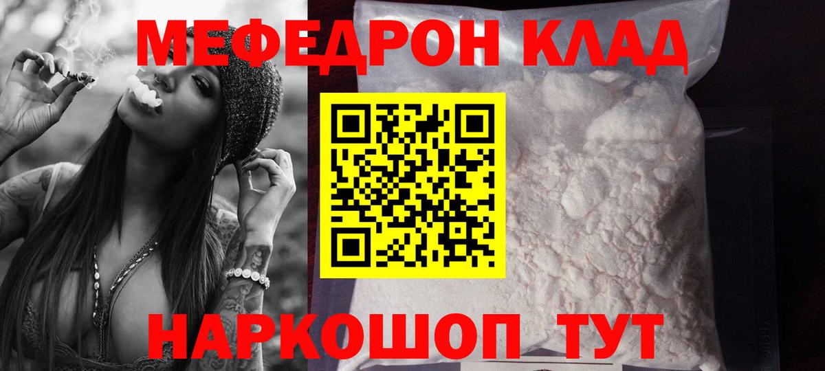 МЯУ-МЯУ  МЯУ-МЯУ мяу мяу  МЕФ мяу мяу  Вход с VPN  Луховицы 