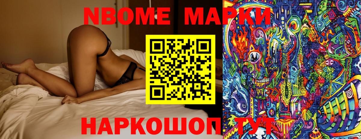 Марки 25I-NBOMe 1500мкг  Марки 25I-NBOMe  что такое наркотик  Марки 25I-NBOMe 1500мкг  Вход с VPN  Луховицы 