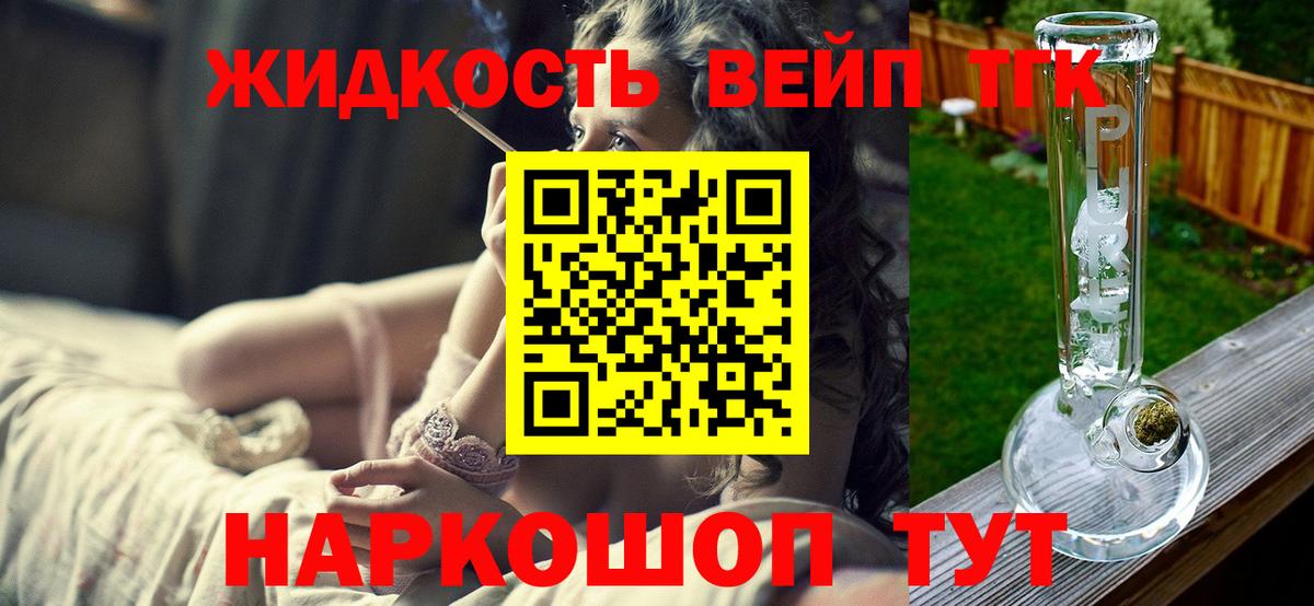 ТГК вейп  Вход с VPN  Луховицы 